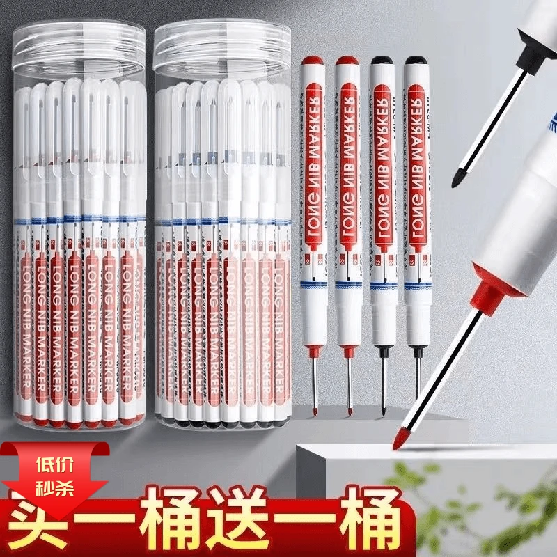 瓷砖地砖长头记号笔油性防水擦不掉打孔深孔记号笔