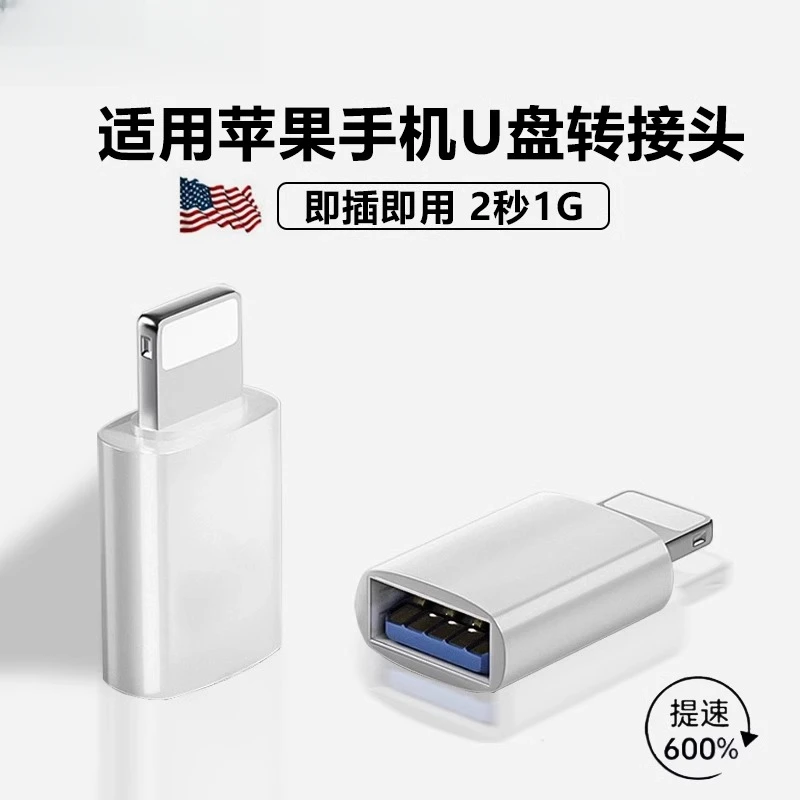 适用苹果16转接头14U盘15转换器usb转lightning接口typec读卡器xr