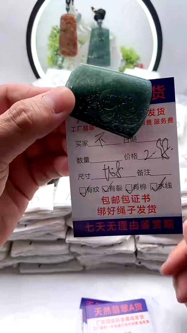 【闪购商品】翡翠颈饰未镶嵌挂件有纹【福利款】