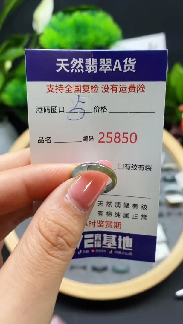 【闪购商品】翡翠戒指未镶嵌天然翡翠戒圈5850