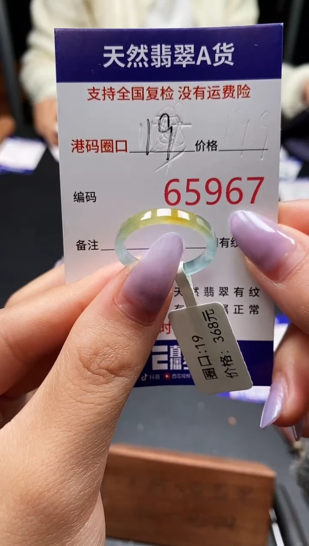 未镶嵌戒指翡翠天然A货翡翠5967