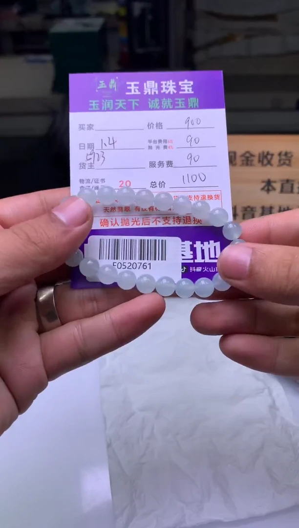 未镶嵌定制翡翠风***由  F0520761