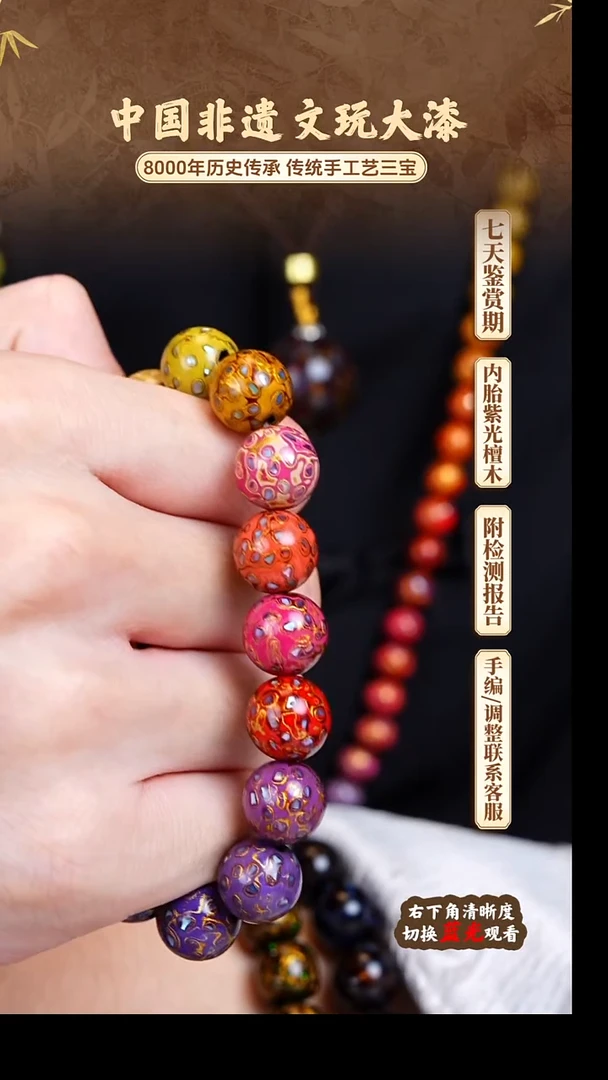 福泽大漆非遗手工艺手串1.2
