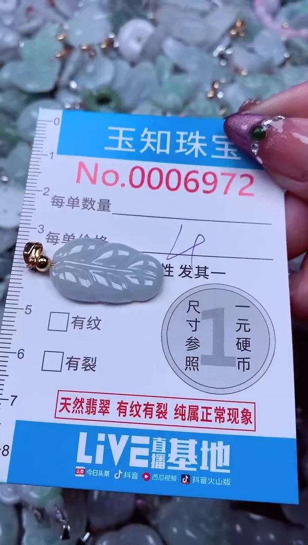 吊坠(不含链)未镶嵌翡翠6972