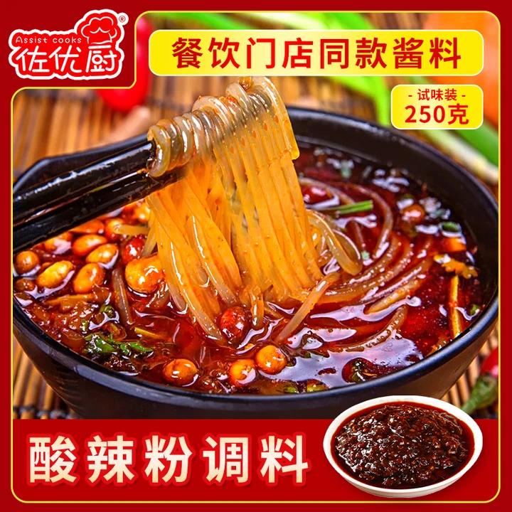 重庆商用包麻辣汤料酱料重庆酸辣粉调料