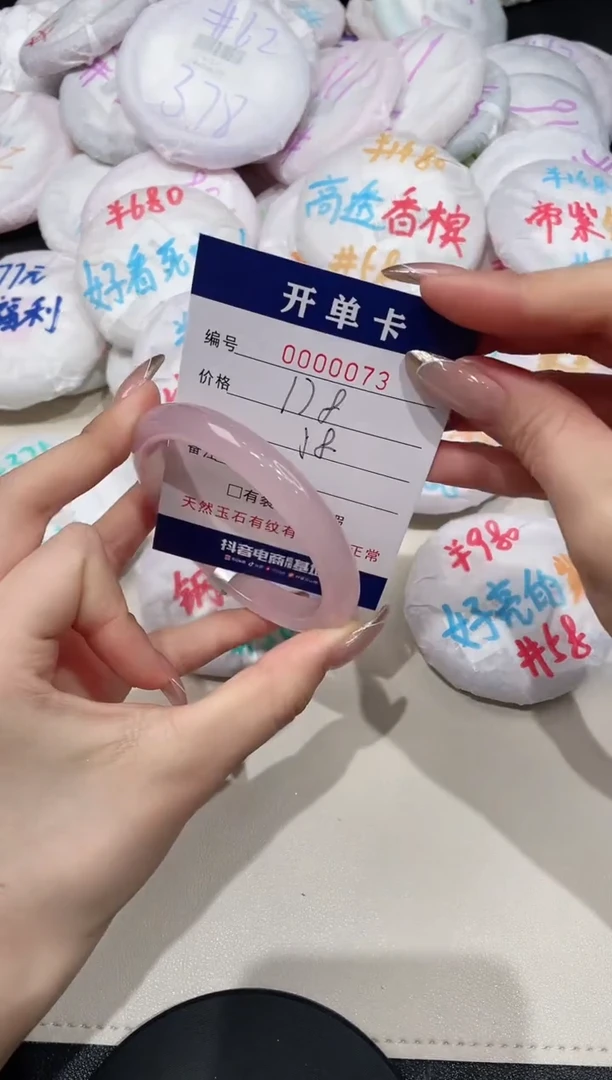 【闪购商品】玛瑙/玉髓手镯未镶嵌73
