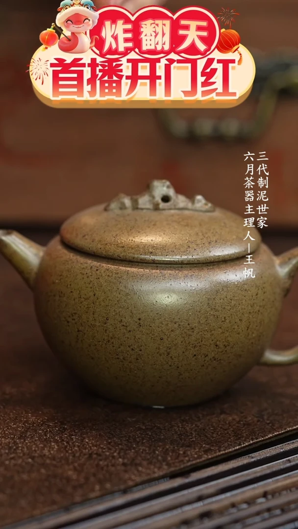 【闪购商品】紫砂茶壶六月茶器甄选紫砂