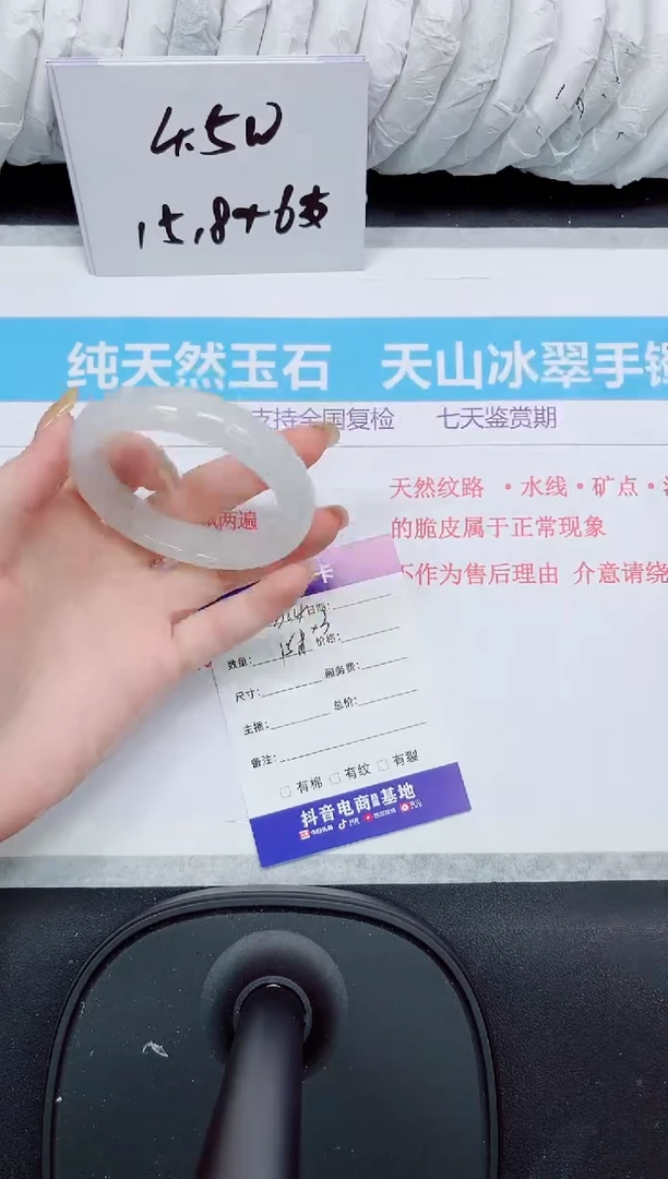 石英质玉手镯未镶嵌314