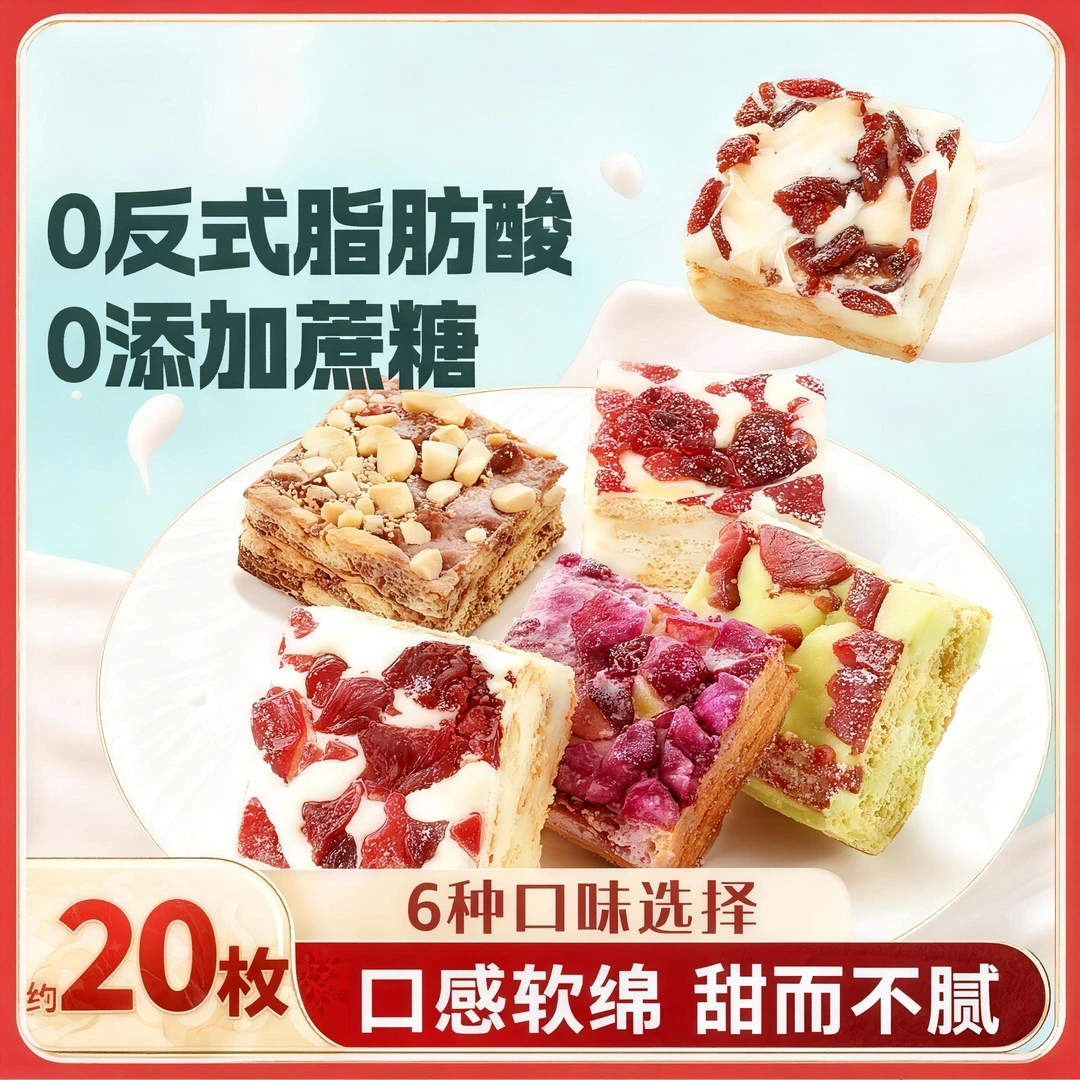 手工坚果雪花酥丨晚上必备充饥零食解馋休闲追剧必备零食上班充饥