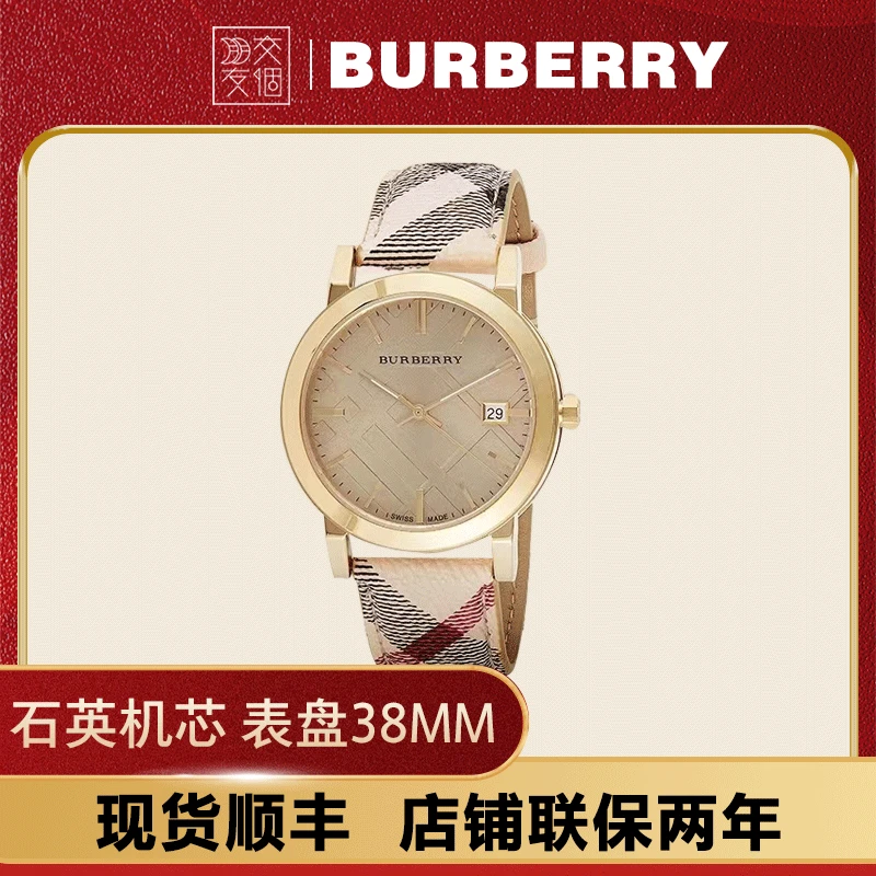 【交个朋友专属】Burberry博柏利女士石英表38表盘BU9026