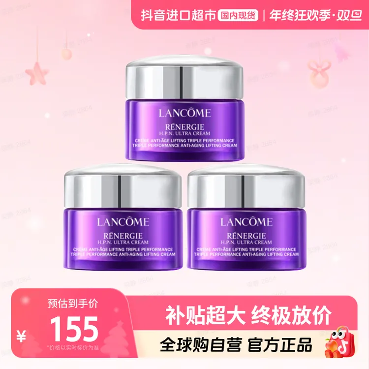 【国内现货】LANCOME兰蔻 塑颜三重密集焕颜面霜小样15ml*3 紧致【h】