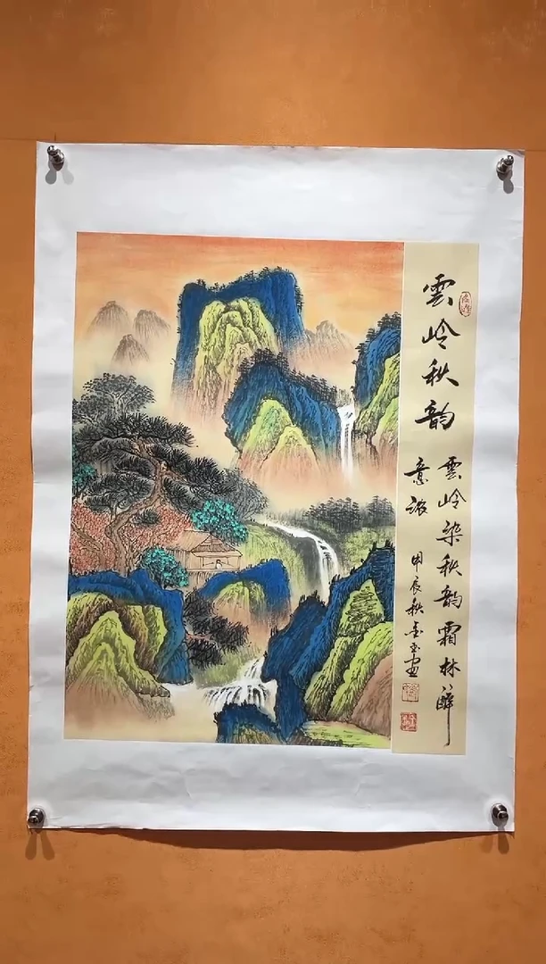 国画刘金玉教授亲笔手绘