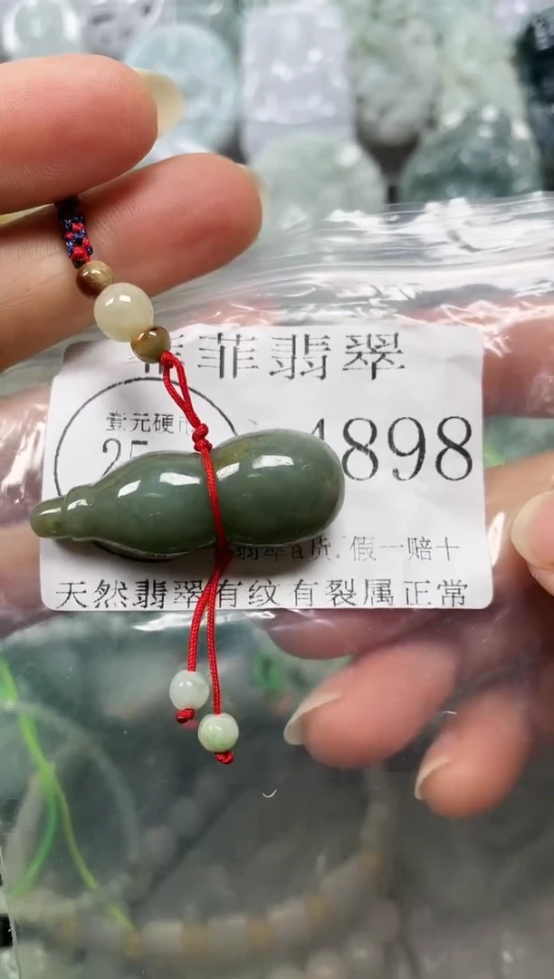 【闪购商品】翡翠颈饰未镶嵌闪购4898