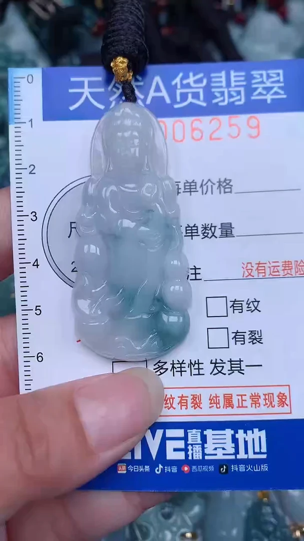 颈饰未镶嵌翡翠...0006259