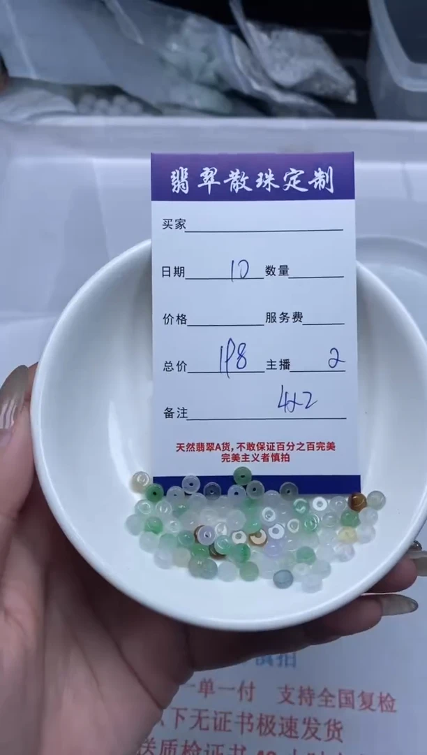 【闪购商品】翡翠颈饰未镶嵌贞城散珠批发DIY