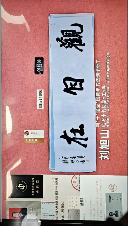 书法34    刘老师书法作品