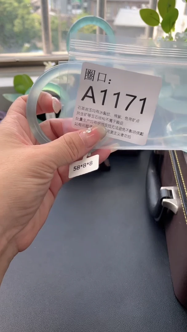 i*uA1171（一物一拍）以截图为准