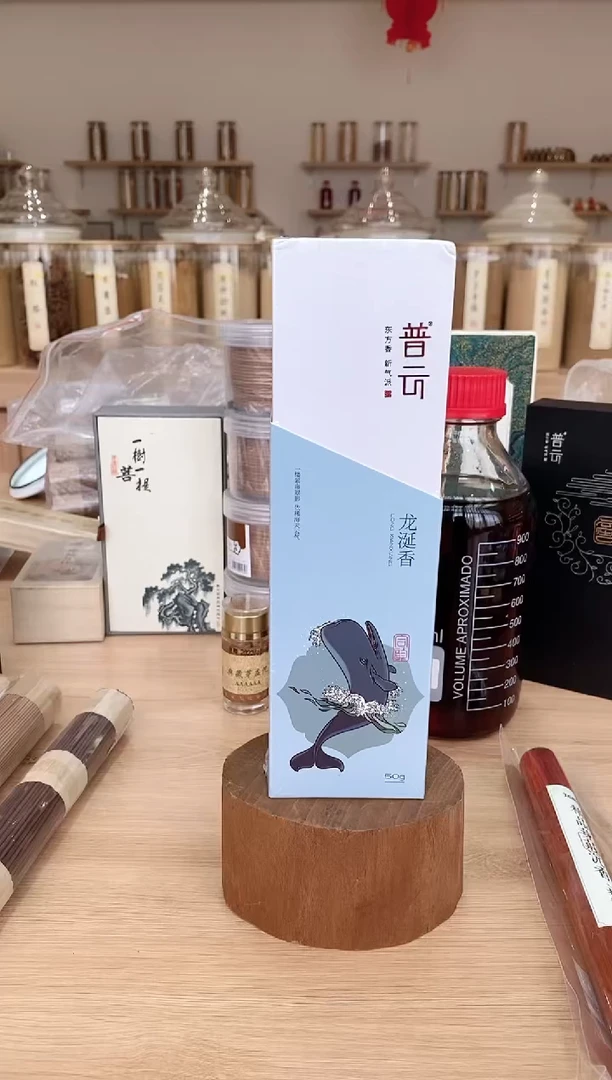 香篆1普云/合韵/龙涎香/卧香1.8×21CM-盒装50克