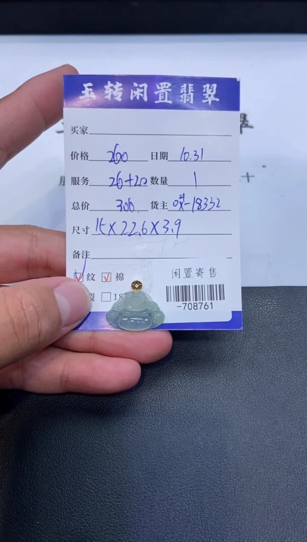 颈饰18K金镶嵌翡翠挂件多人-708761
