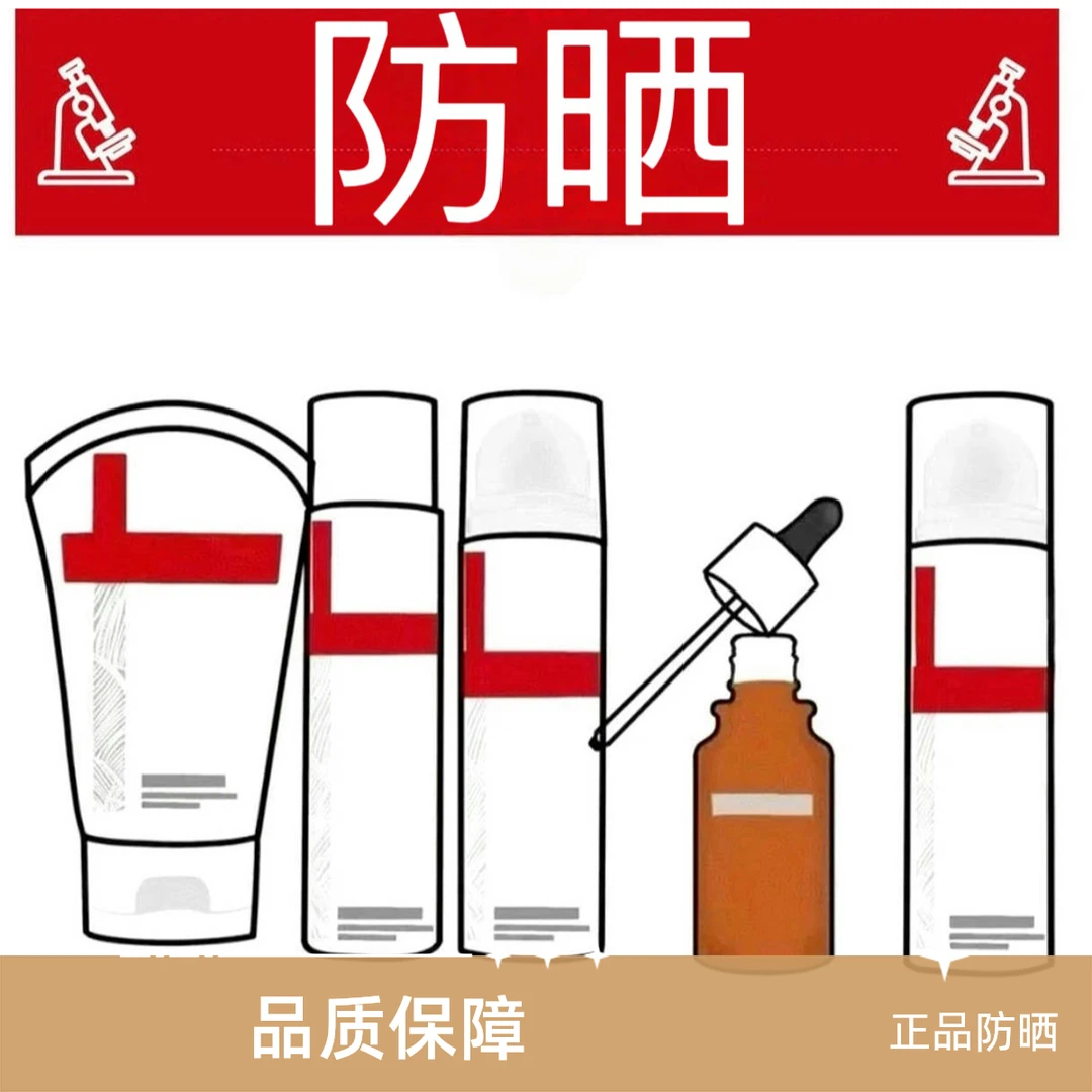 【防晒乳/防晒霜】新效期/正品保真【老客户专享链接】