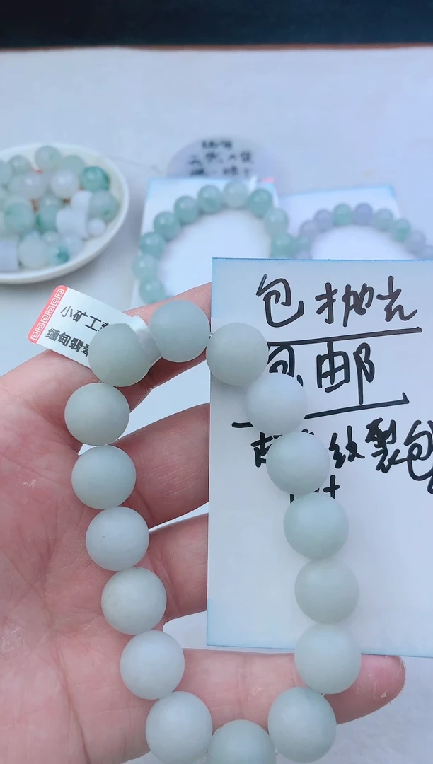 【闪购商品】定制翡翠未镶嵌珠子