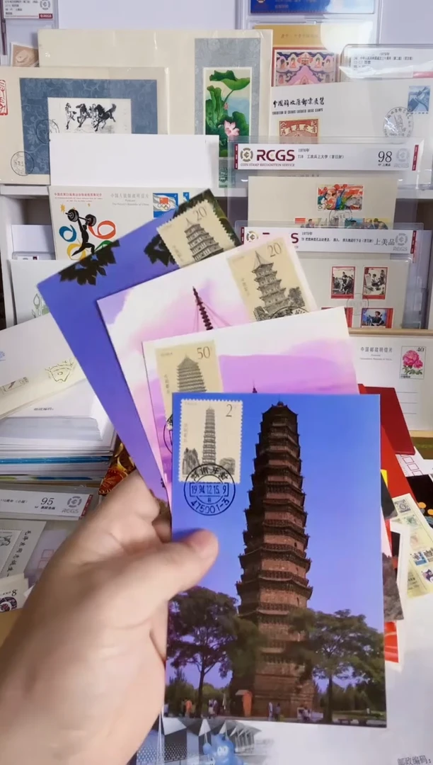 极限片一组4枚 古塔