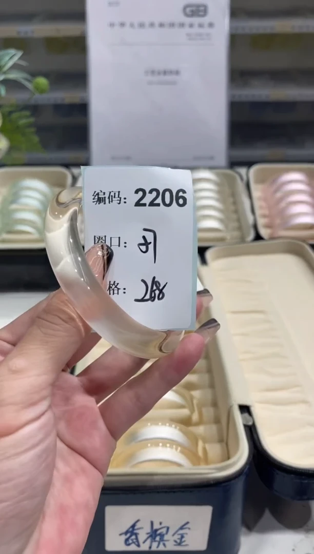 非金属无编码2206