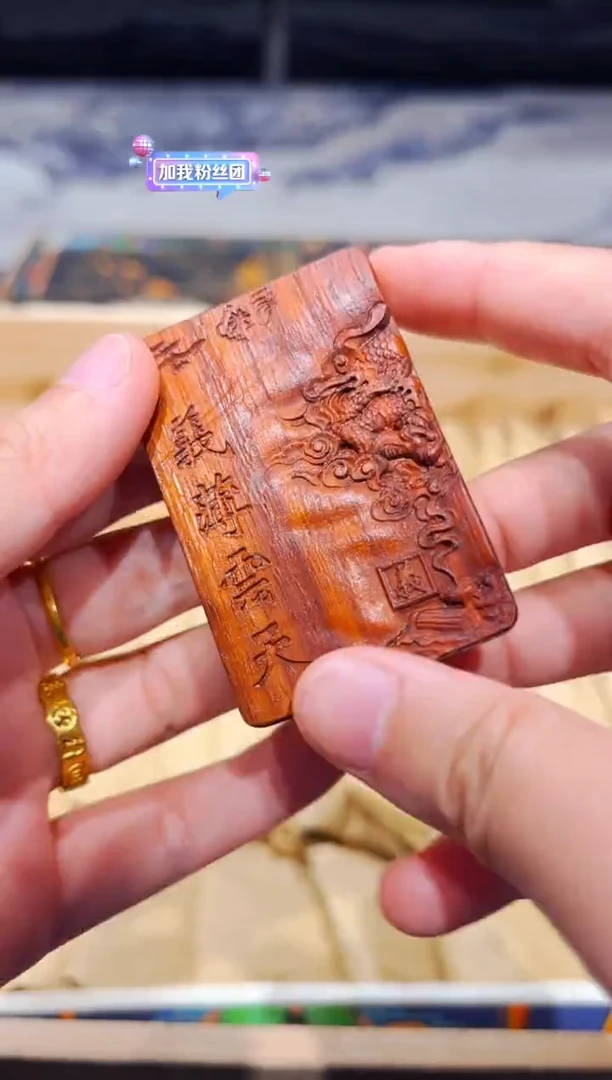 檀香紫檀（小叶紫檀）其他【云香藏精选】66