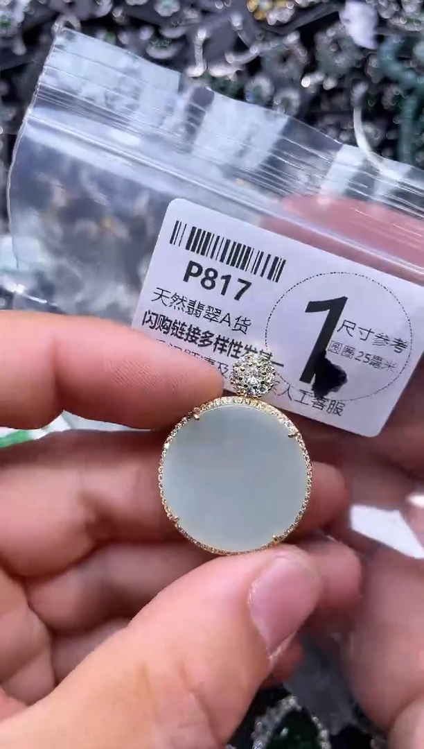 【闪购商品】翡翠颈饰未镶嵌P817吊坠
