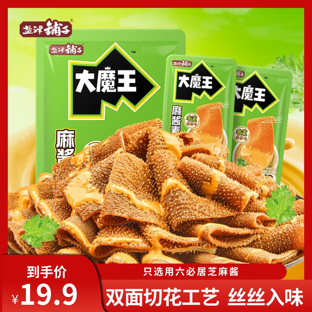 盐津铺子【香菜味】大魔王麻酱素毛肚零食香菜味麻酱毛肚馋嘴小零食