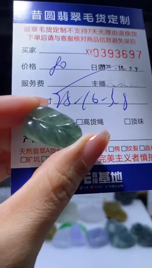 颈饰未镶嵌翡翠翡翠393667