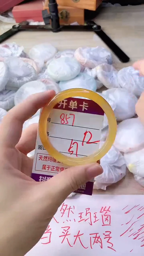 手镯玛瑙/玉髓未镶嵌857