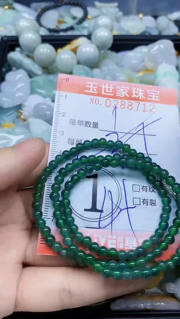 翡翠未镶嵌颈饰闪购0288712多样性发其一