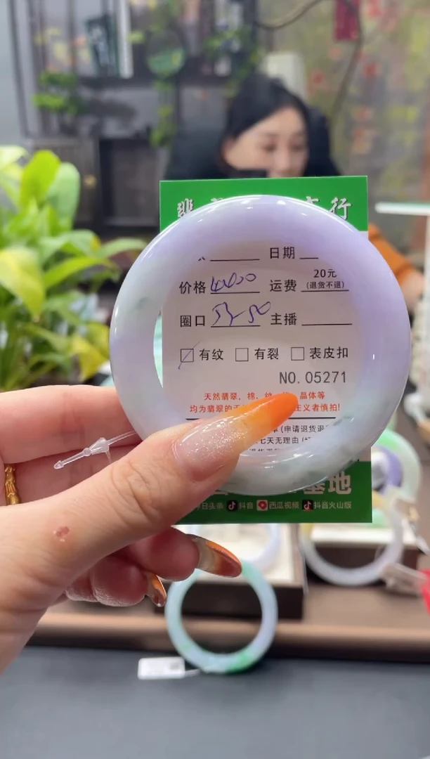 未镶嵌手镯翡翠5271*****