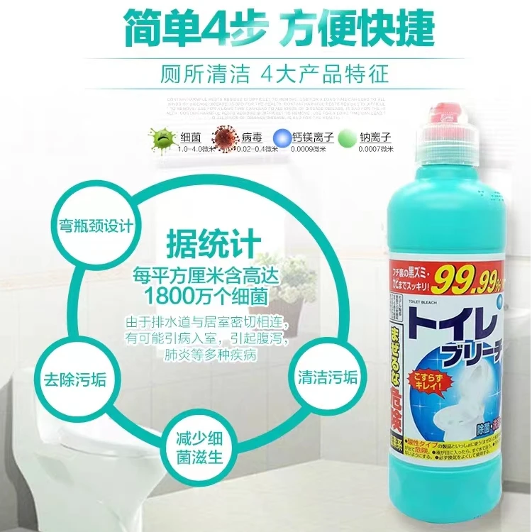 【拍4瓶包邮】日本原装进口火箭马桶洁厕剂500g除臭祛黄垢保护瓷面