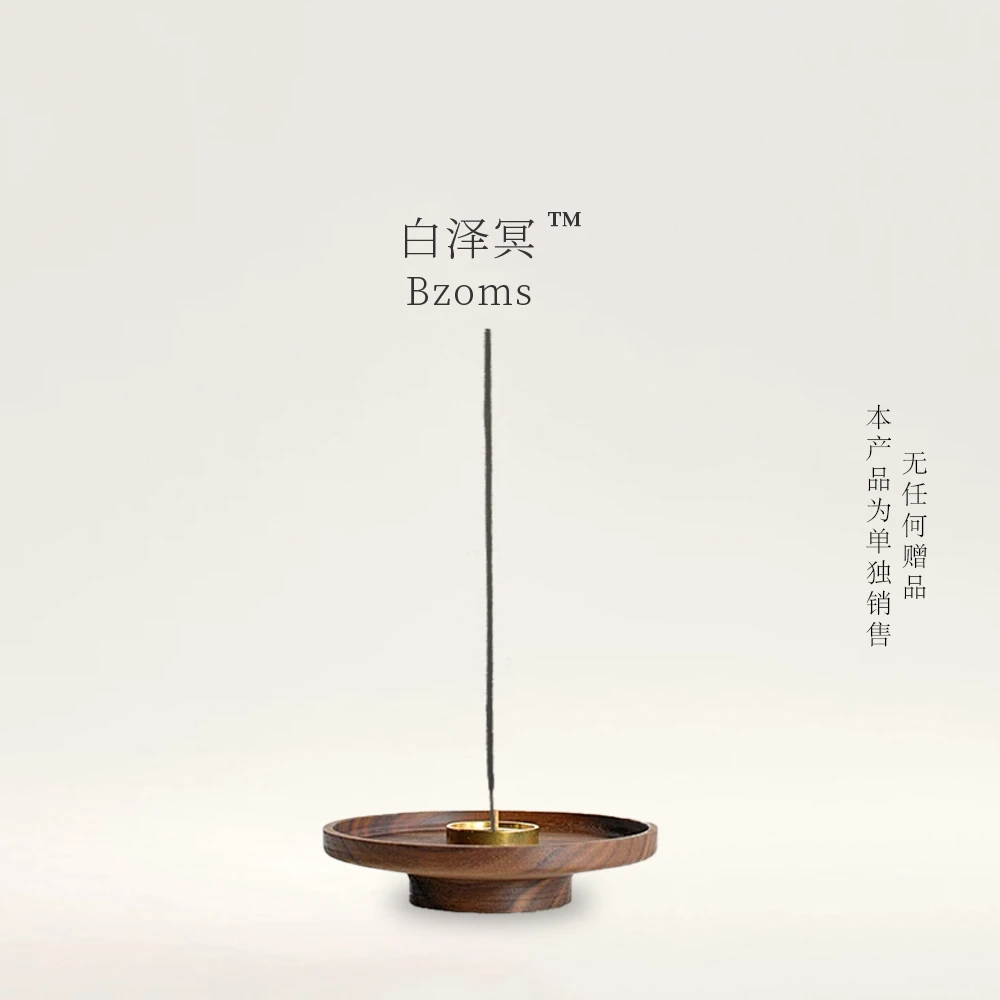 白泽冥｜黑静香（清磁+提第六）【约50根】