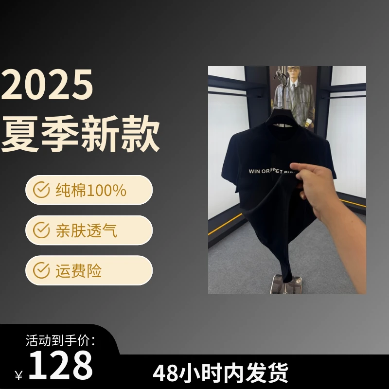 夏季新款男士时尚潮流百搭休闲款短袖T恤-YAN