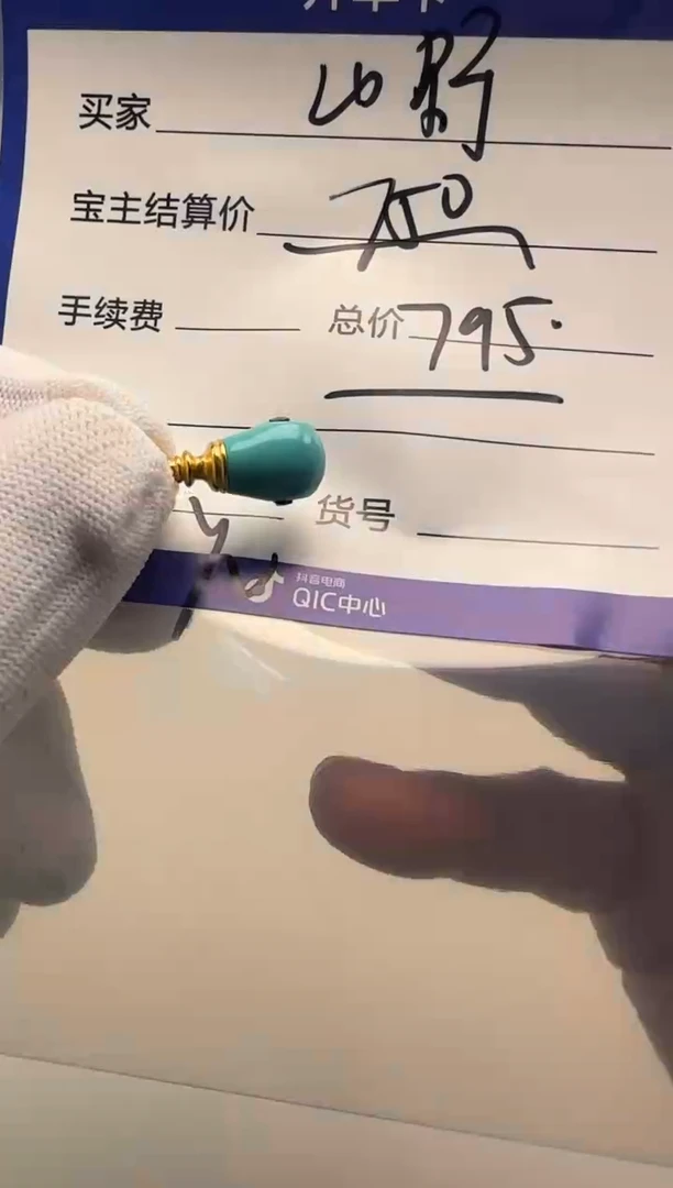 绿松石未镶嵌配饰配饰山*配饰配饰