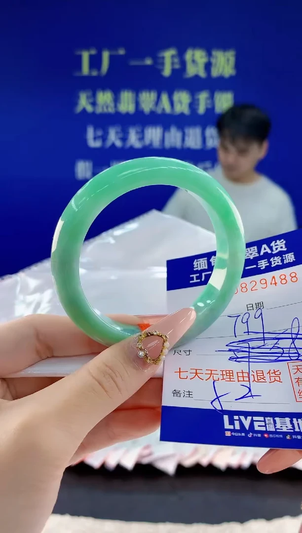 未镶嵌手镯翡翠88