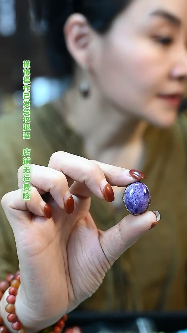 【闪购商品】查罗石（紫龙晶）戒指未镶嵌 定向 紫莲