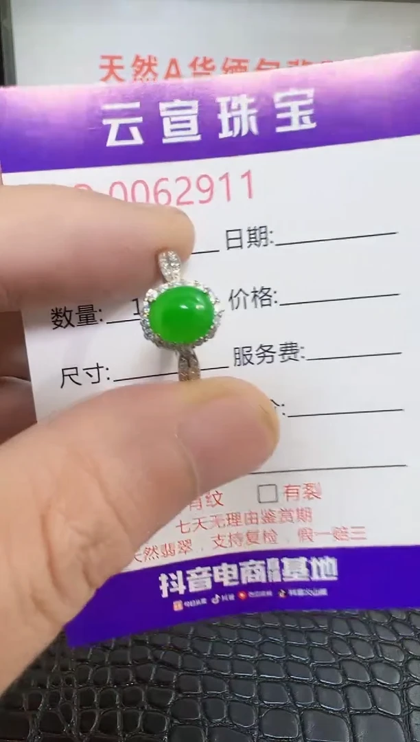 银S925镶嵌戒指翡翠2911