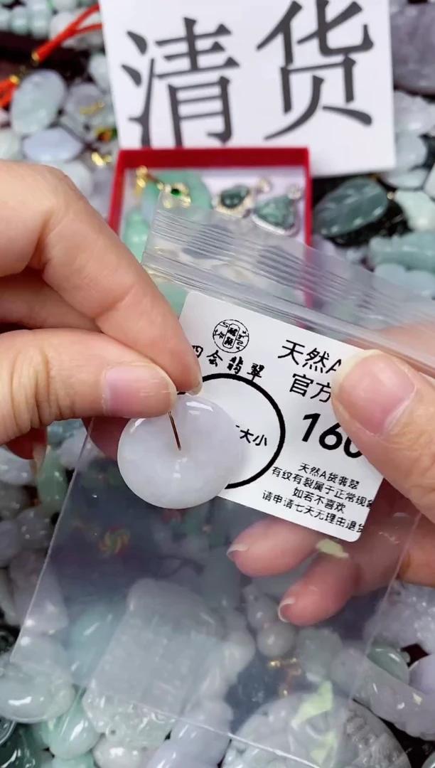 【闪购商品】翡翠颈饰未镶嵌天然A货翡翠1605