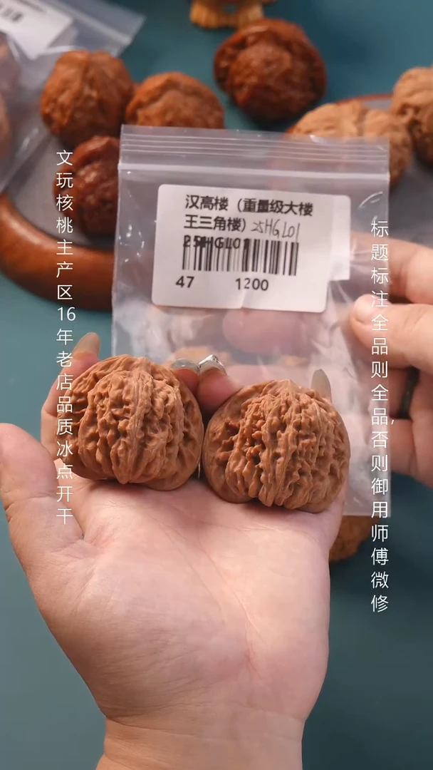 把件桃核47汉高楼