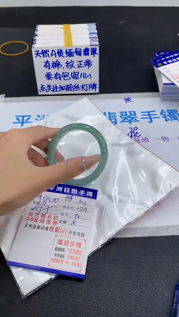 未镶嵌手镯翡翠1