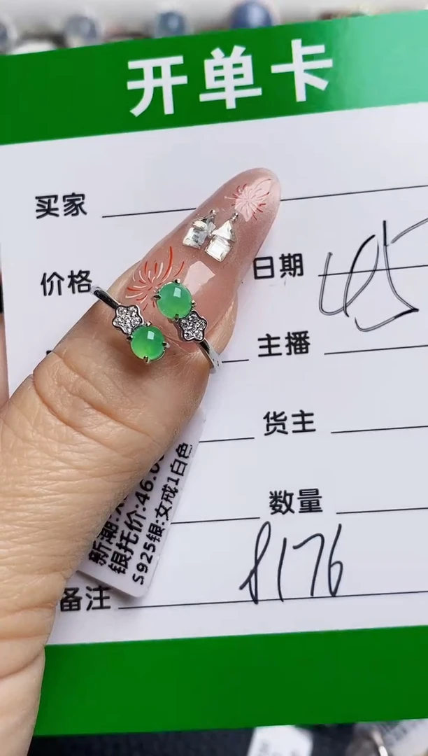 银S925镶嵌戒指翡翠8176