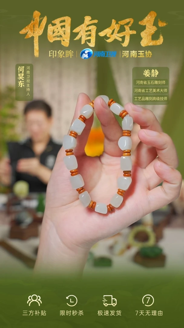 【闪购商品】和田玉手串未镶嵌yh