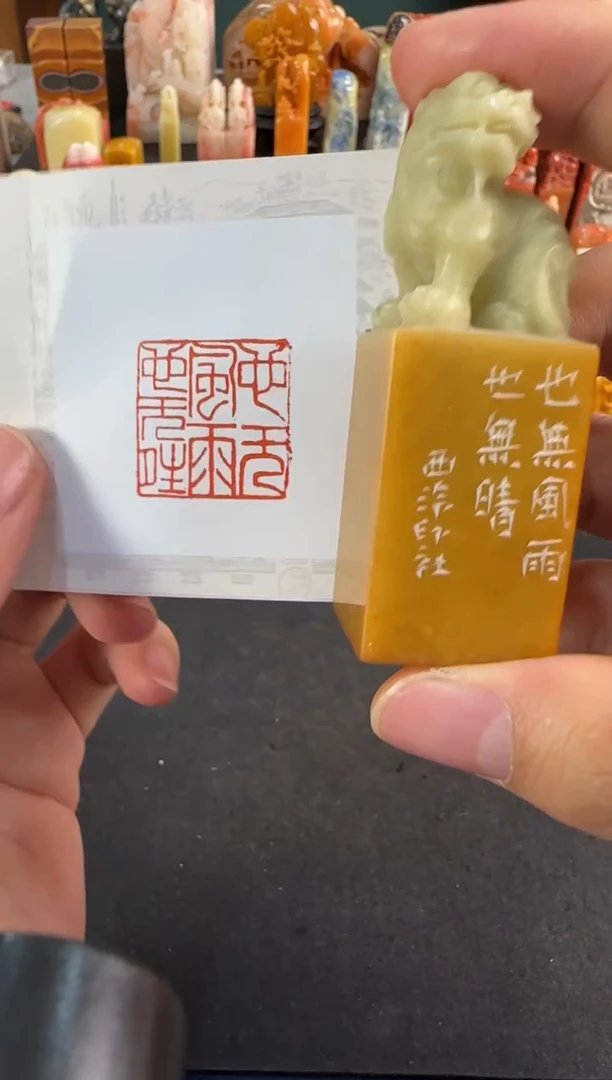 【闪购商品】青田石印石编号编号4253
