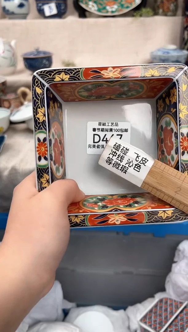 【闪购商品】467D瓷盘 餐具 默认接受微瑕下单