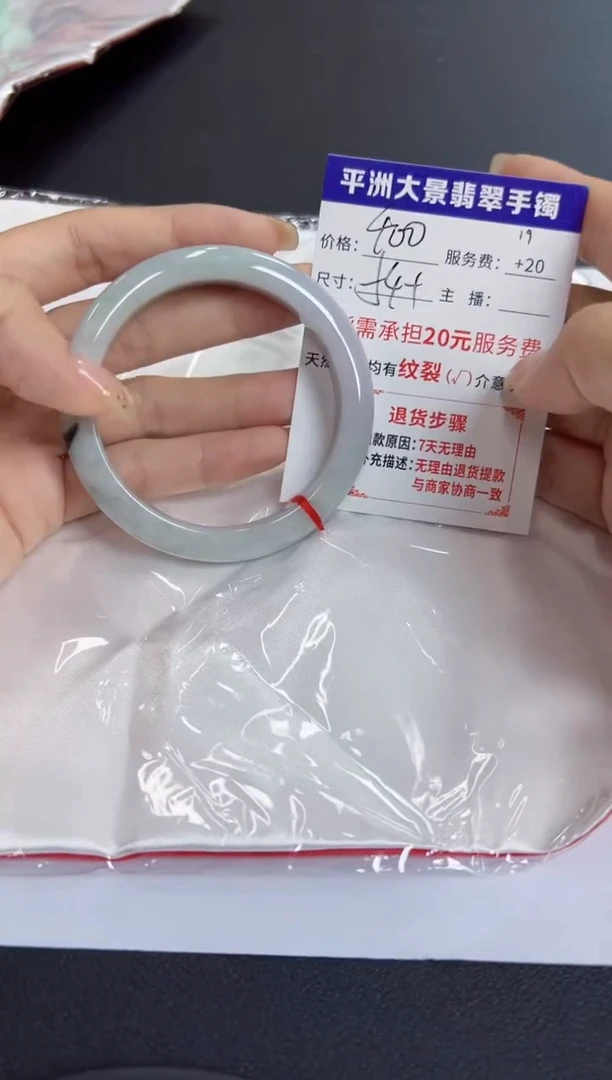 未镶嵌手镯翡翠54+