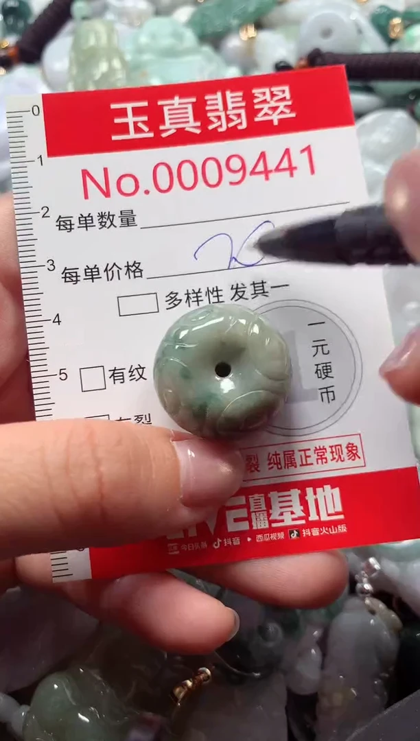 吊坠(不含链)未镶嵌翡翠9441